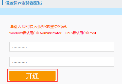 【景安网络Gainet】1元购10天2核2G内存快云服务器插图6