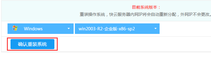 【景安网络Gainet】1元购10天2核2G内存快云服务器插图10
