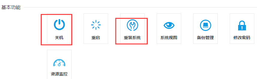 【景安网络Gainet】1元购10天2核2G内存快云服务器插图9