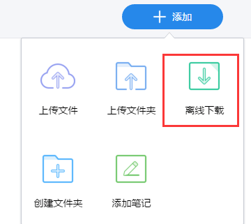 【腾讯微云服务调整】普通用户存储空间下调、增加离线下载和云播放功能插图2