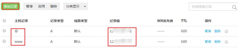 【上海云盾YUNDUN】免费高防智能DNS解析及网站CDN加速插图3