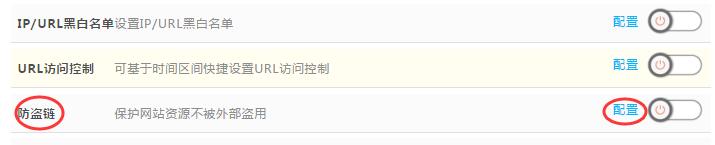 【上海云盾YUNDUN】免费高防智能DNS解析及网站CDN加速插图8