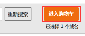 【美国GoDaddy】支付宝付款首年55元购.COM域名插图4