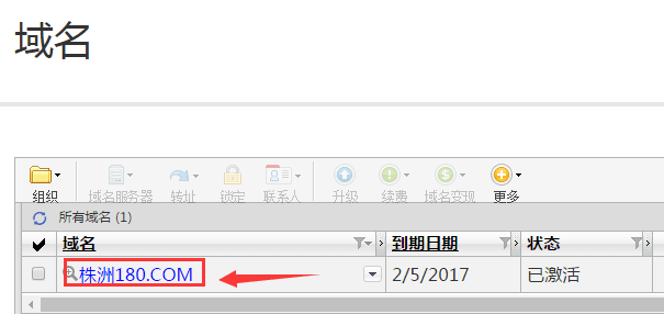 【美国GoDaddy】支付宝付款首年55元购.COM域名插图9