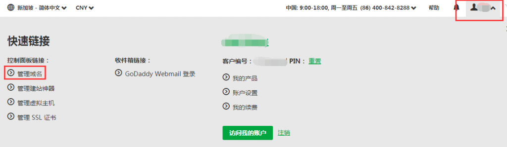 【美国GoDaddy】支付宝付款首年55元购.COM域名插图8