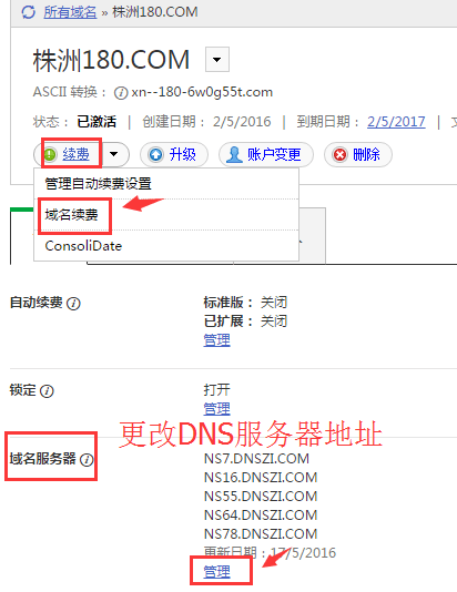 【美国GoDaddy】支付宝付款首年55元购.COM域名插图10