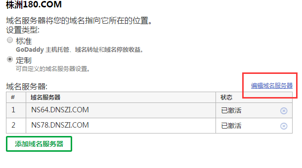 【美国GoDaddy】支付宝付款首年55元购.COM域名插图11