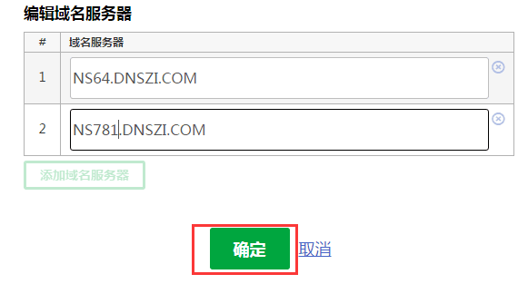 【美国GoDaddy】支付宝付款首年55元购.COM域名插图12
