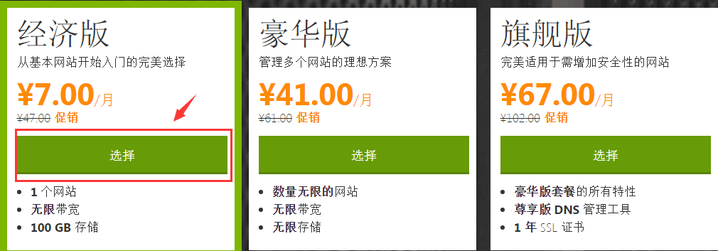 【美国GoDaddy】100G虚拟主机85元/年并送.com域名插图