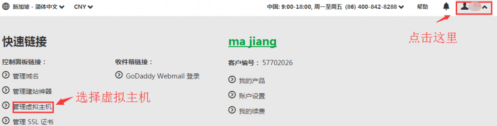 【美国GoDaddy】100G虚拟主机85元/年并送.com域名插图5