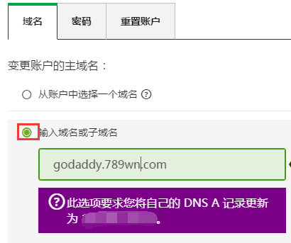 【美国GoDaddy】100G虚拟主机85元/年并送.com域名插图7