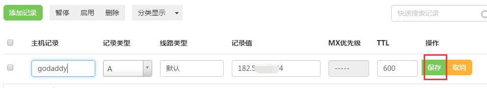 【美国GoDaddy】100G虚拟主机85元/年并送.com域名插图8