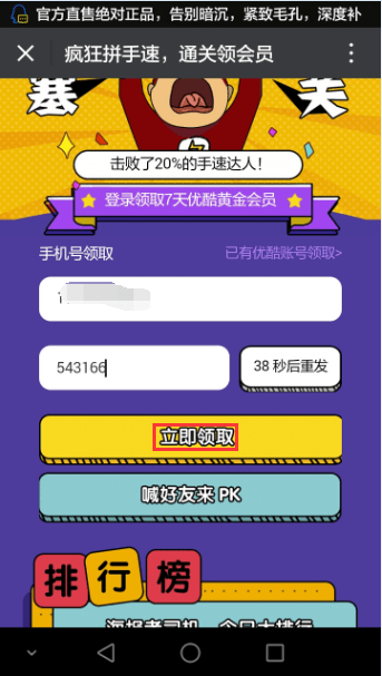 【免费领7天优酷黄金会员】识电影海报3分钟内完成闯关领7天优酷会员插图2 【免费领7天优酷黄金会员】识电影海报3分钟内完成闯关领7天优酷会员插图2