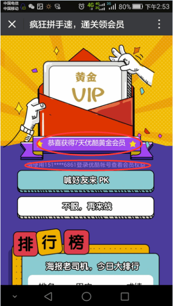 【免费领7天优酷黄金会员】识电影海报3分钟内完成闯关领7天优酷会员插图3 【免费领7天优酷黄金会员】识电影海报3分钟内完成闯关领7天优酷会员插图3