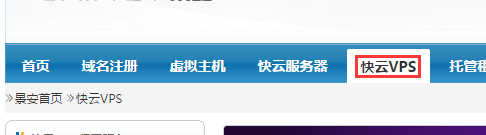 【景安网络Gainet】限时1核1G内存70G硬盘快云VPS年付仅需280元插图 【景安网络Gainet】限时1核1G内存70G硬盘快云VPS年付仅需280元插图
