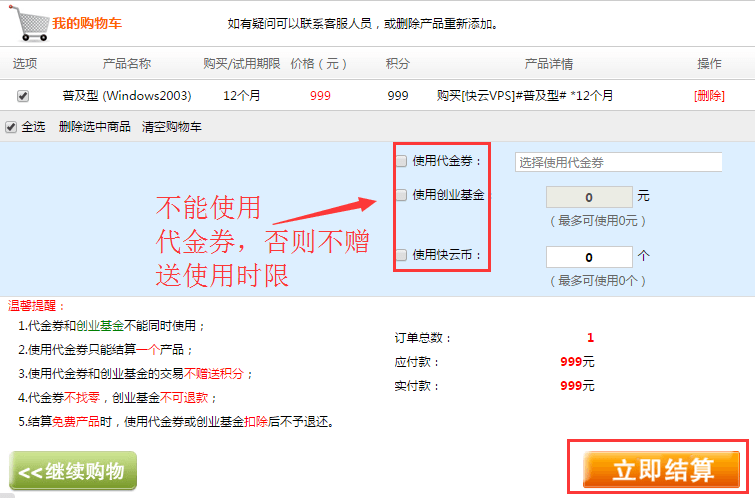 【景安网络Gainet】限时1核1G内存70G硬盘快云VPS年付仅需280元插图2 【景安网络Gainet】限时1核1G内存70G硬盘快云VPS年付仅需280元插图2