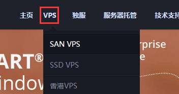 【美国RAKsmart年终盛典】美国圣何塞机房VPS年付只需160元插图1 【美国RAKsmart年终盛典】美国圣何塞机房VPS年付只需160元插图1