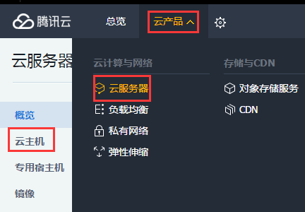 腾讯云新用户1核1G内存1M带宽云主机免费体验30天插图4