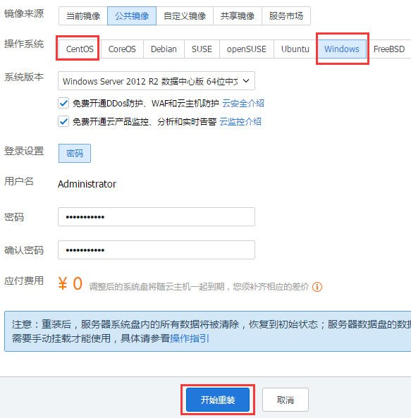 腾讯云新用户1核1G内存1M带宽云主机免费体验30天插图7