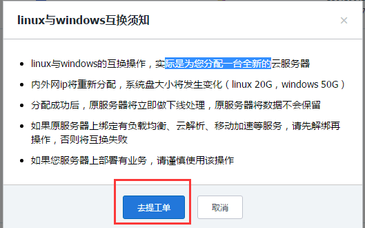 腾讯云新用户1核1G内存1M带宽云主机免费体验30天插图8
