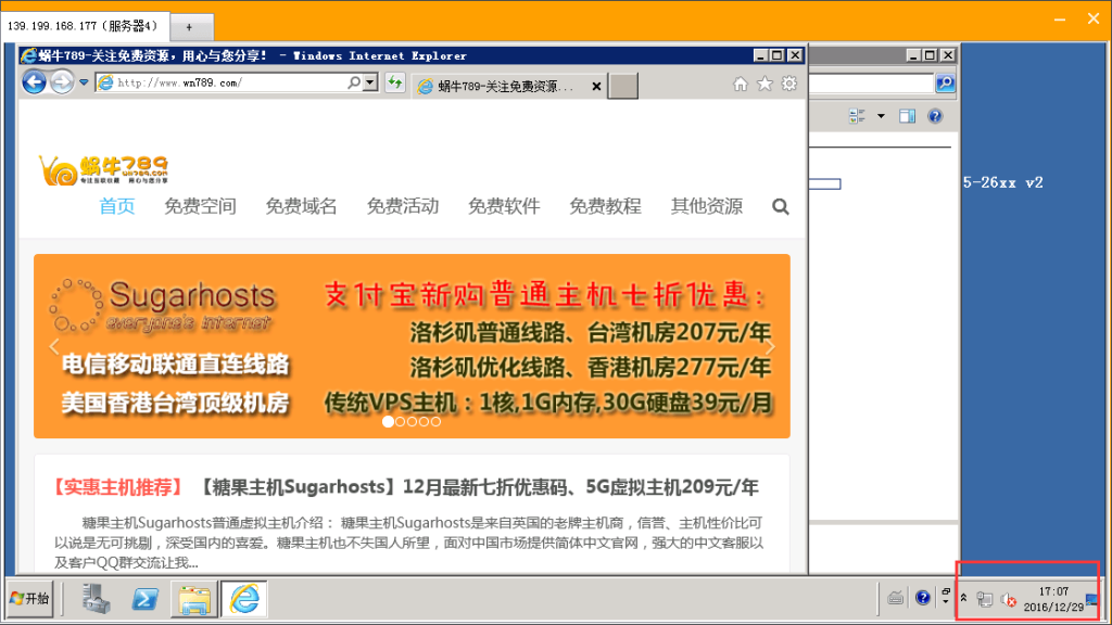 腾讯云新用户1核1G内存1M带宽云主机免费体验30天插图10
