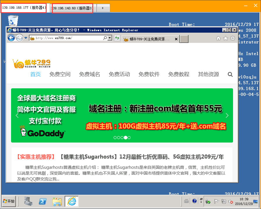 【远程桌面助手】优秀的服务器远程管理工具插图1