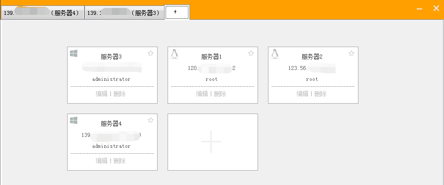 【远程桌面助手】优秀的服务器远程管理工具插图2