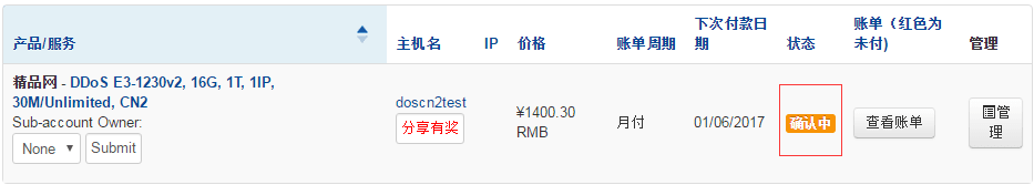 【美国RAKsmart】16G内存高防Cn2服务器免费试用7天插图9 【美国RAKsmart】16G内存高防Cn2服务器免费试用7天插图9