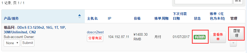 【美国RAKsmart】16G内存高防Cn2服务器免费试用7天插图10 【美国RAKsmart】16G内存高防Cn2服务器免费试用7天插图10