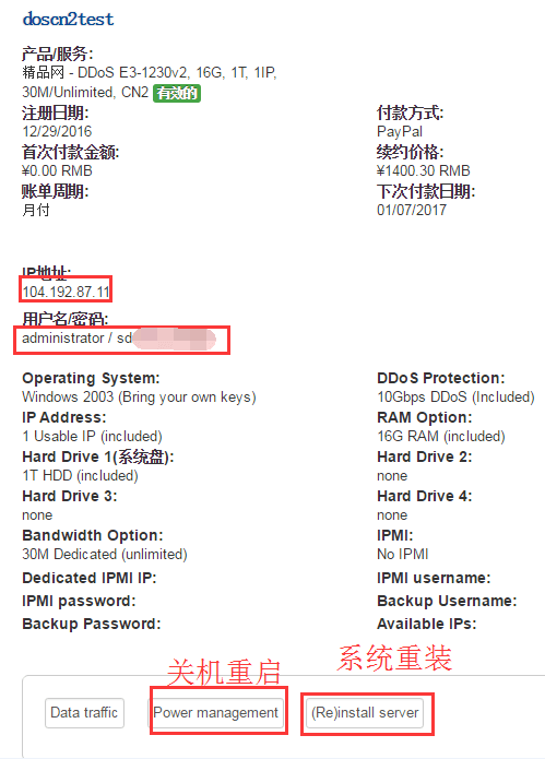 【美国RAKsmart】16G内存高防Cn2服务器免费试用7天插图11 【美国RAKsmart】16G内存高防Cn2服务器免费试用7天插图11