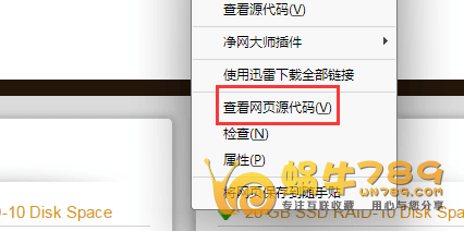 【高品质美国CN2】如何获取藏在页面源码中的优惠码插图