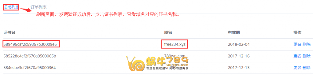 七牛云免费申请价值1900元/年的赛门铁克(Symantec)DV SSL证书插图5