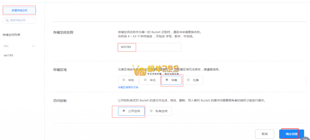 宝塔Linux面板3.5最新稳定版安装/使用/SSL配置/异地备份教程插图15 宝塔Linux面板3.5最新稳定版安装/使用/SSL配置/异地备份教程插图15