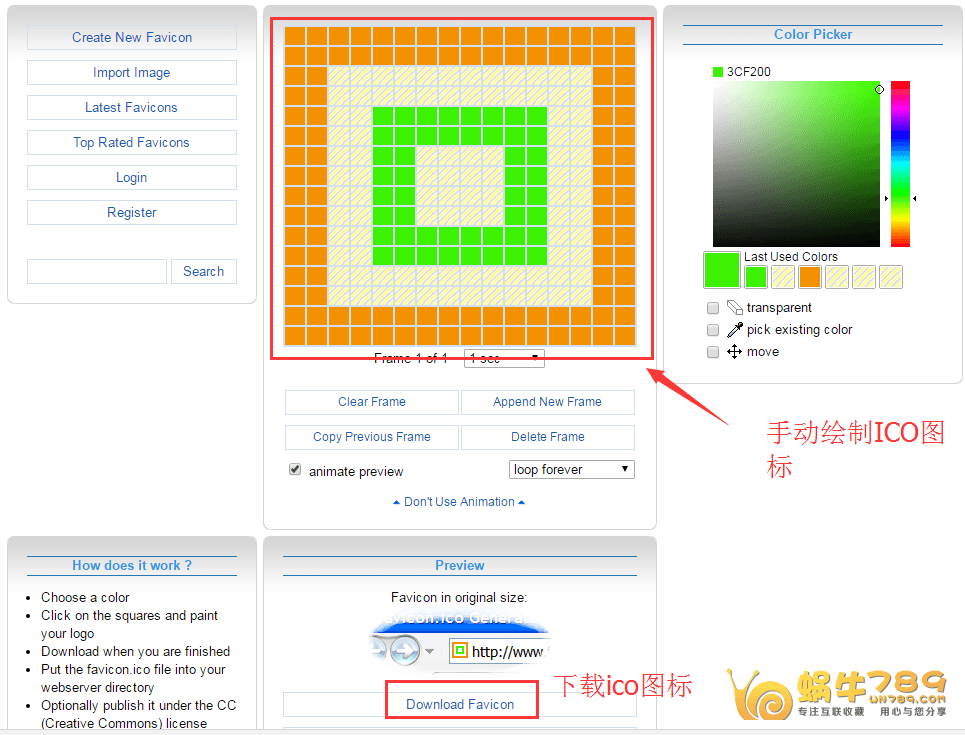 【Favicon.cc】免费在线制作网页ico图标插图1