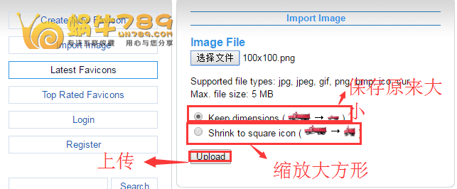 【Favicon.cc】免费在线制作网页ico图标插图3