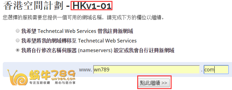 TECHNETCAL香港、美国虚拟主机27元/年起<span style=”color:#F6882D”>[2012年老商家]</span>插图1