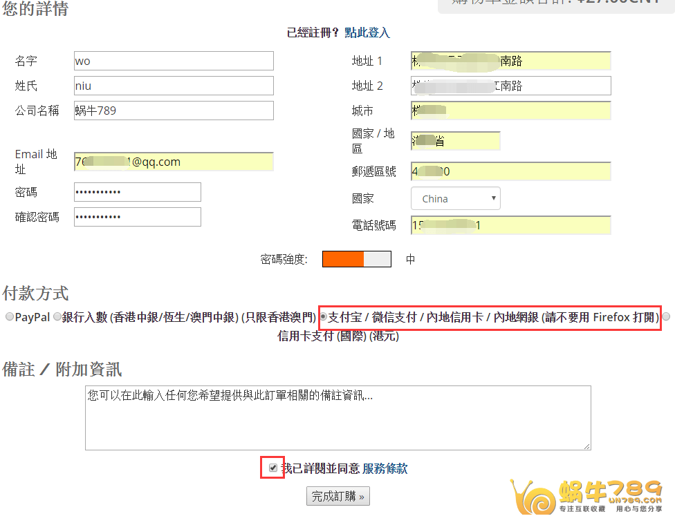 TECHNETCAL香港、美国虚拟主机27元/年起<span style=”color:#F6882D”>[2012年老商家]</span>插图3