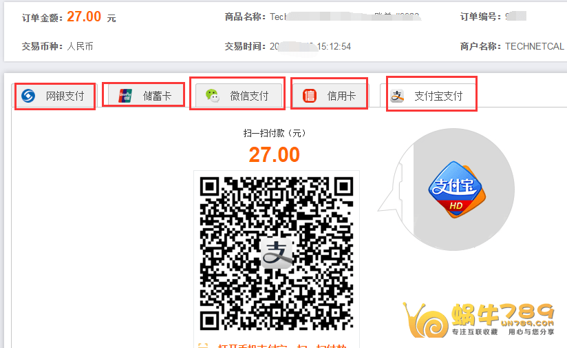 TECHNETCAL香港、美国虚拟主机27元/年起<span style=”color:#F6882D”>[2012年老商家]</span>插图4