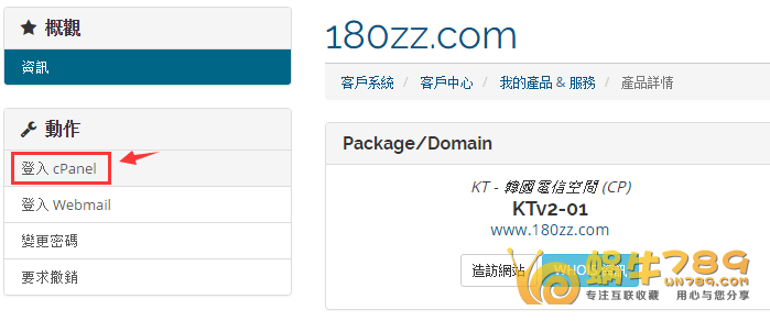 TECHNETCAL香港、美国虚拟主机27元/年起<span style=”color:#F6882D”>[2012年老商家]</span>插图6