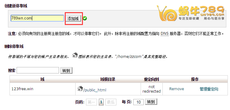 TECHNETCAL香港、美国虚拟主机27元/年起<span style=”color:#F6882D”>[2012年老商家]</span>插图8