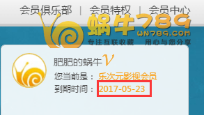 乐视金融投资一元得3个月乐视*会员插图3