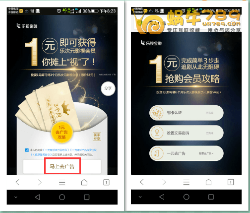 乐视金融投资一元得3个月乐视*会员插图2