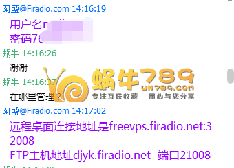 【国内飞儿免费VPS】联系QQ即可免费领取国内稳定建站VPS插图 【国内飞儿免费VPS】联系QQ即可免费领取国内稳定建站VPS插图
