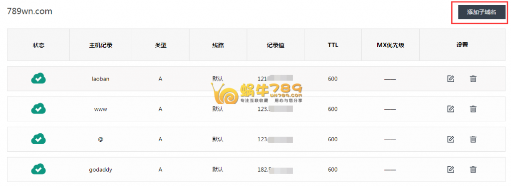 360网站卫士免费高防DNS解析、CDN加速、网站DDOS防护插图1