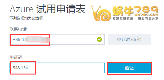 【Microsoft Azure中国版免费云服务器】1元订购1500元30天体验金，可用于体验云服务器插图2