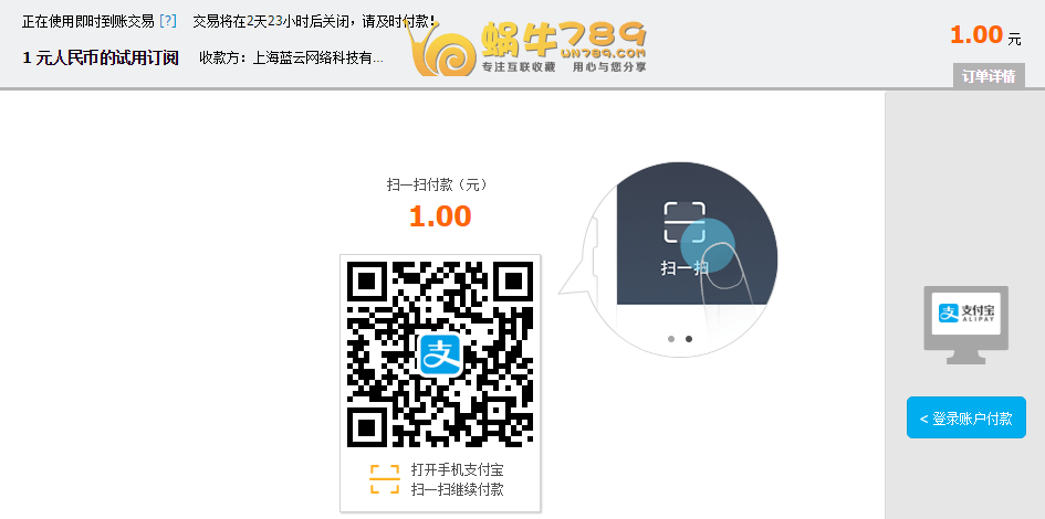 【Microsoft Azure中国版免费云服务器】1元订购1500元30天体验金，可用于体验云服务器插图9
