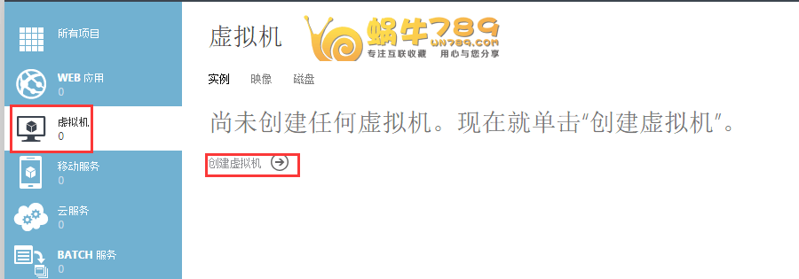 【Microsoft Azure中国版免费云服务器】1元订购1500元30天体验金，可用于体验云服务器插图14
