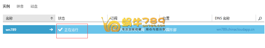 【Microsoft Azure中国版免费云服务器】1元订购1500元30天体验金，可用于体验云服务器插图17