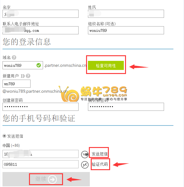 【Microsoft Azure中国版免费云服务器】1元订购1500元30天体验金，可用于体验云服务器插图5