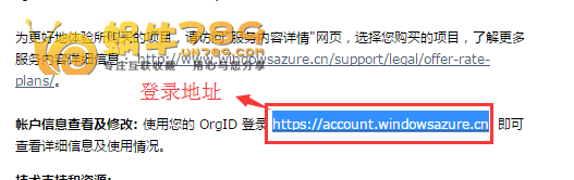 【Microsoft Azure中国版免费云服务器】1元订购1500元30天体验金，可用于体验云服务器插图11